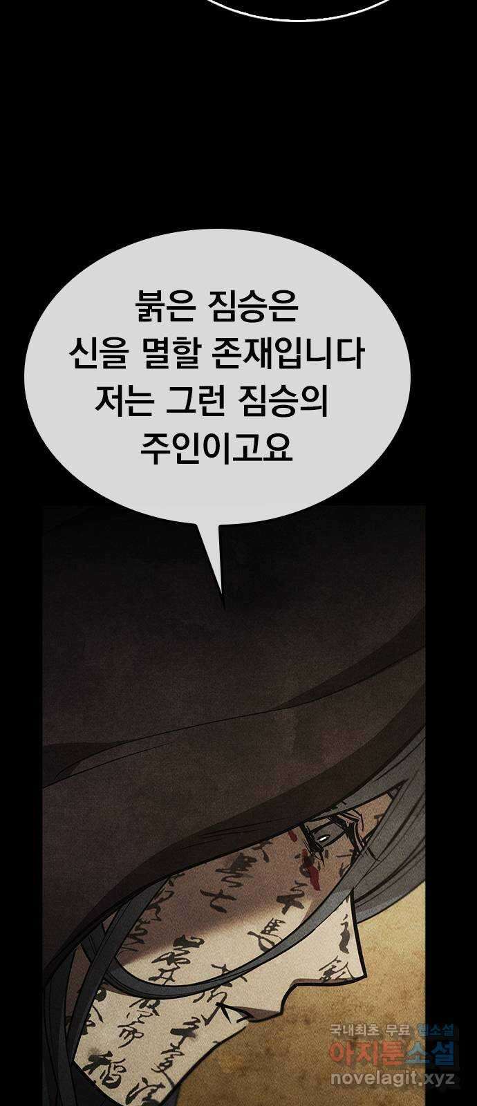 귀비나리 39화 15
