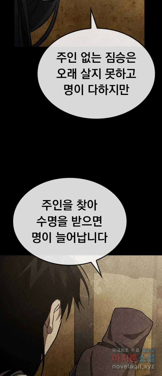 귀비나리 39화 16