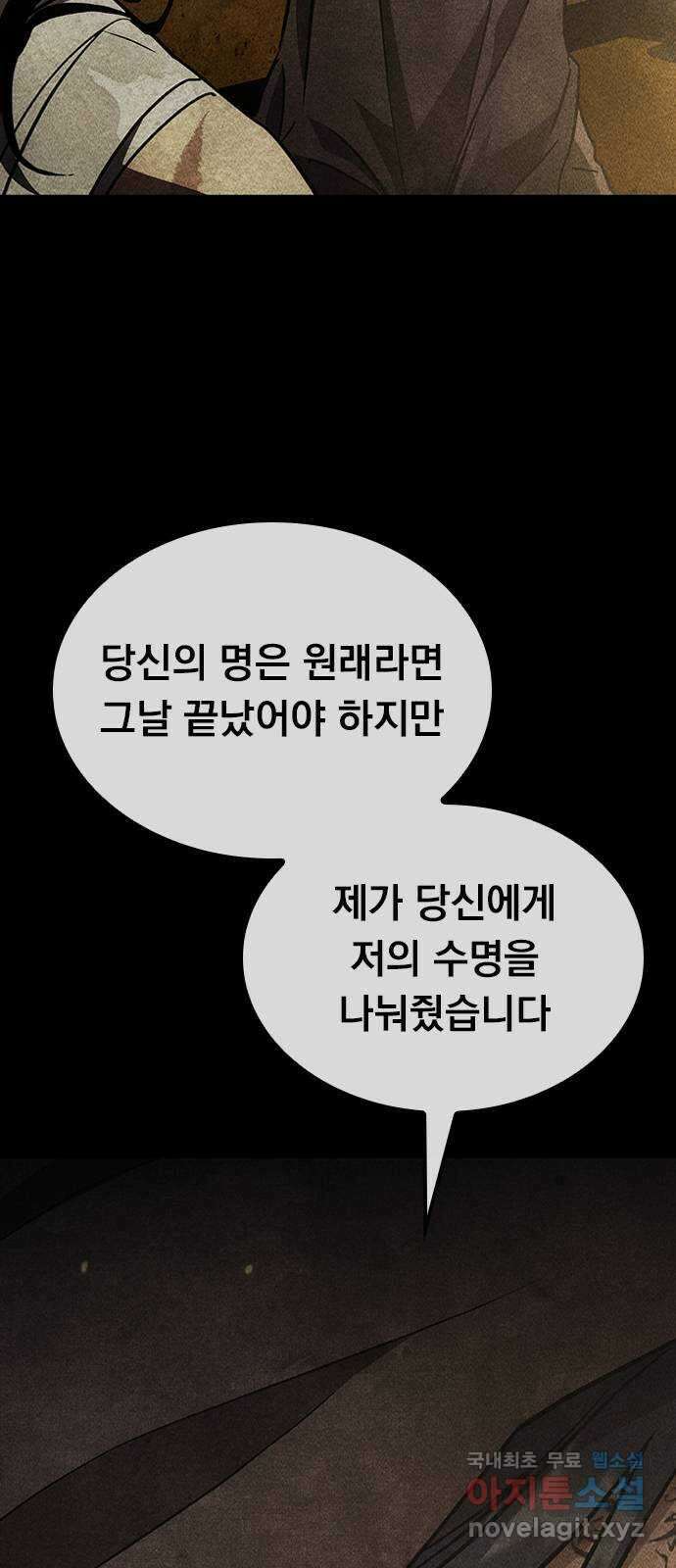 귀비나리 39화 17