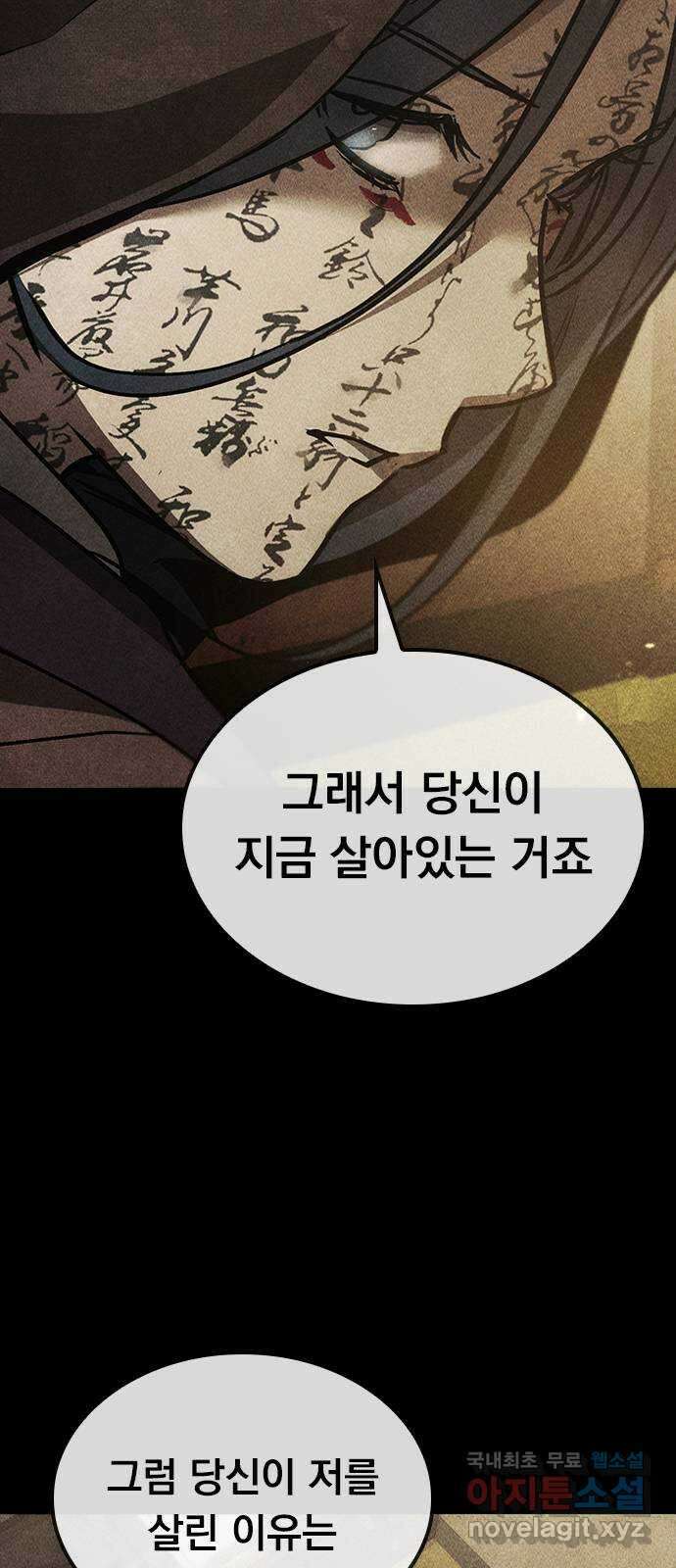 귀비나리 39화 18
