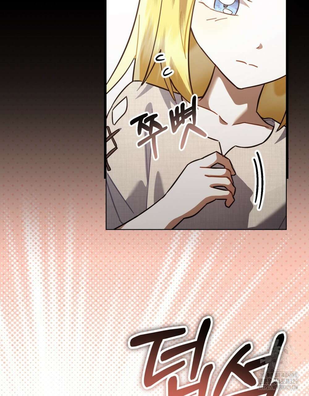 나의 데드 엔딩 후에 38화 4