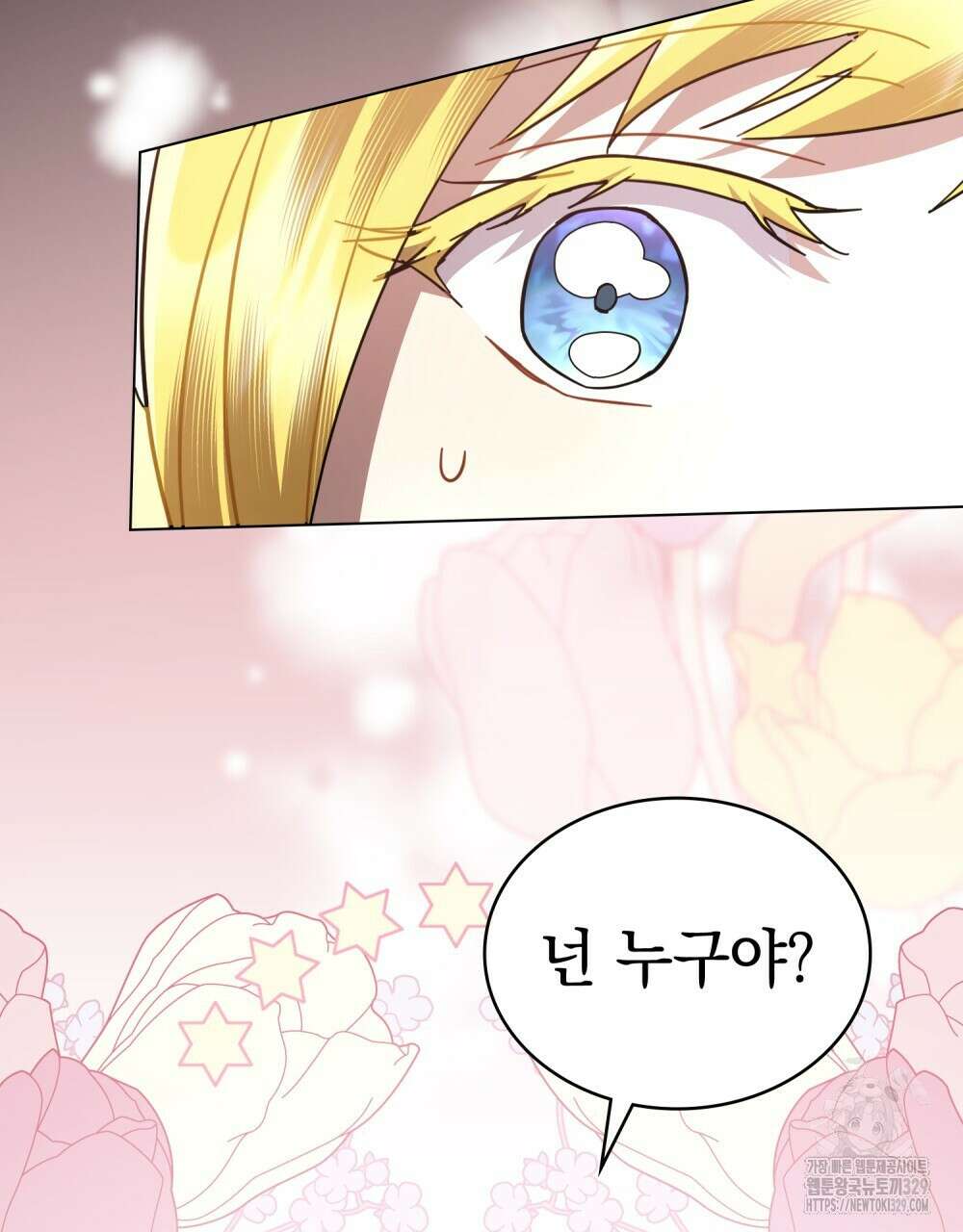 나의 데드 엔딩 후에 38화 6