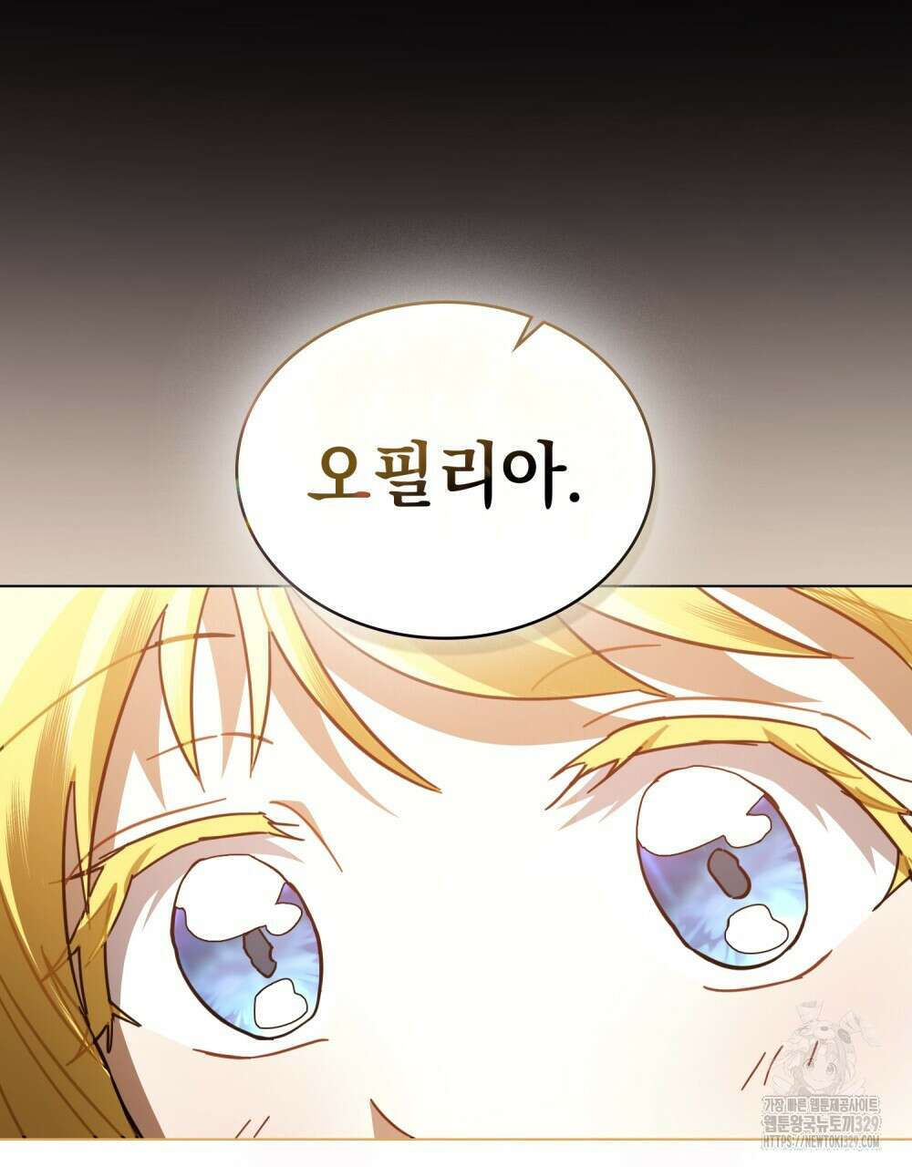 나의 데드 엔딩 후에 38화 11