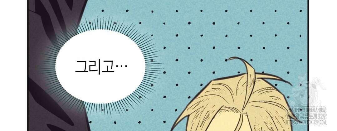 지금부터 사내연애 썰푼다 21화 10