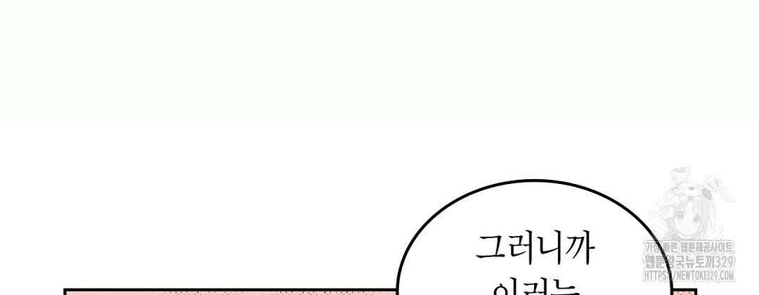 지금부터 사내연애 썰푼다 21화 12