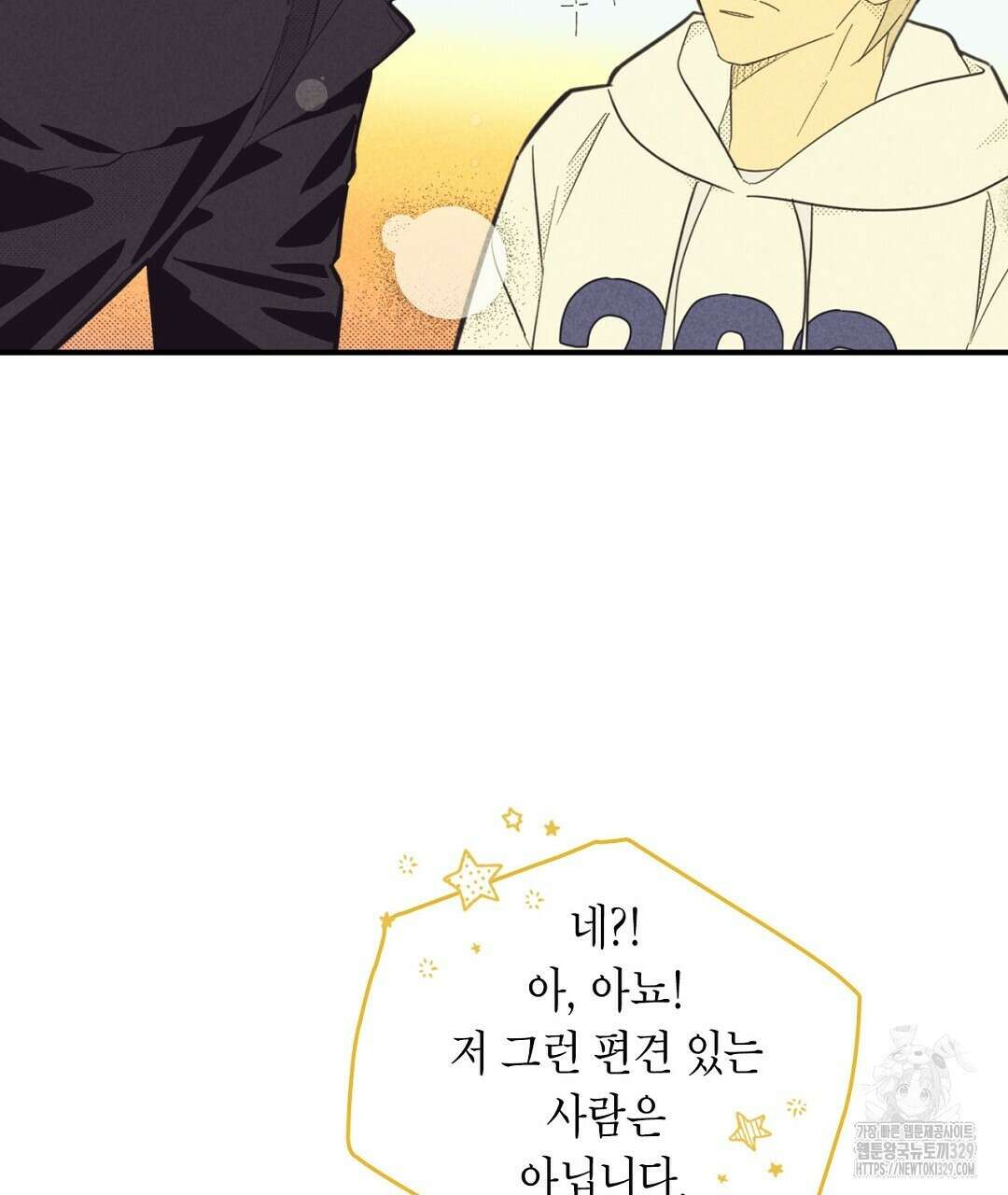 지금부터 사내연애 썰푼다 21화 17