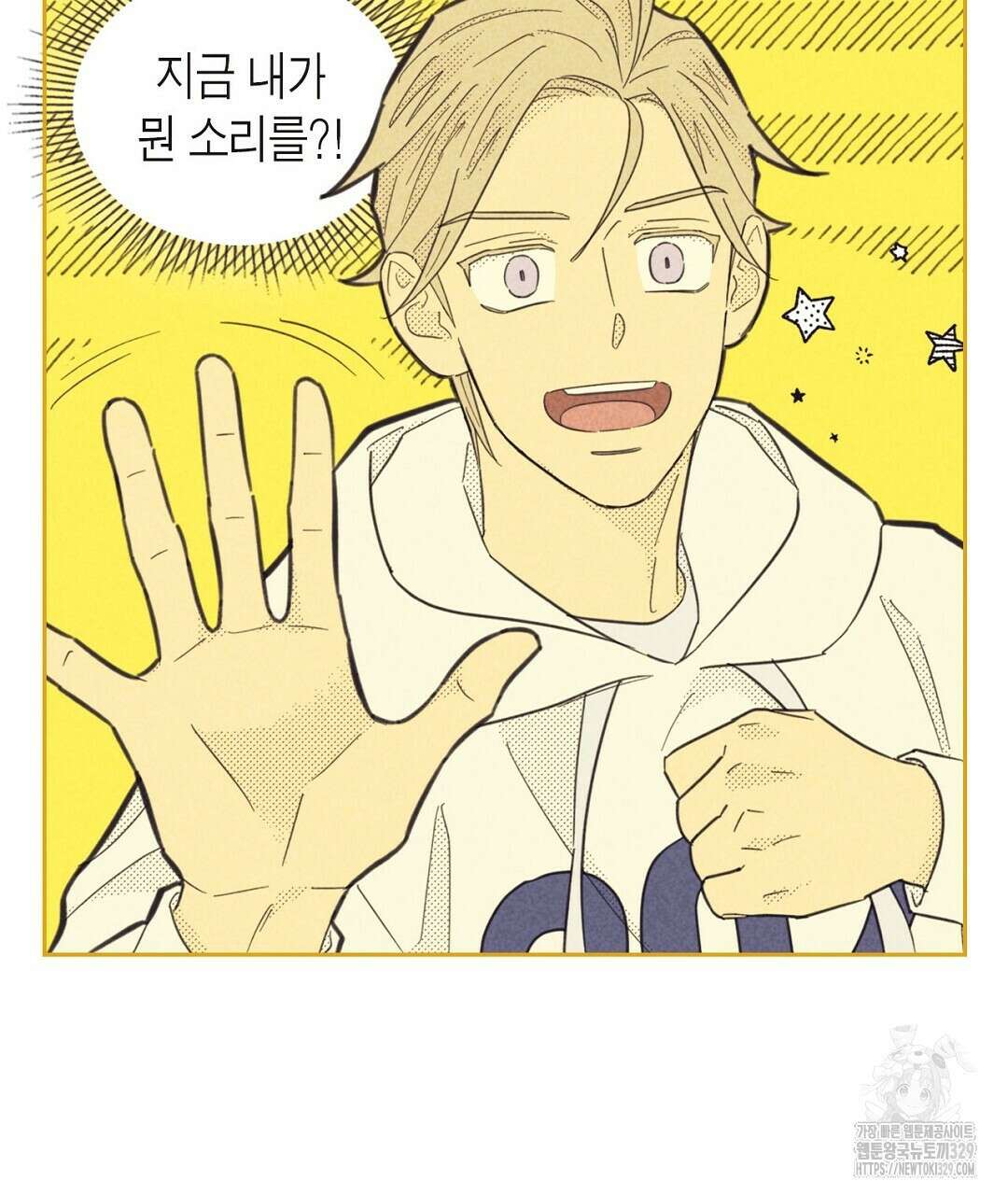 지금부터 사내연애 썰푼다 21화 19