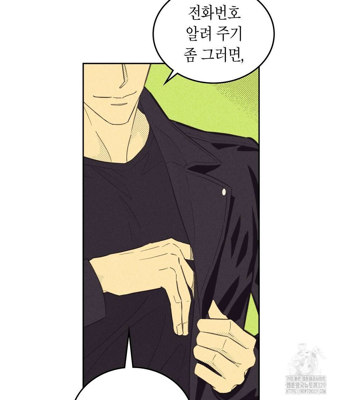 지금부터 사내연애 썰푼다 21화 21