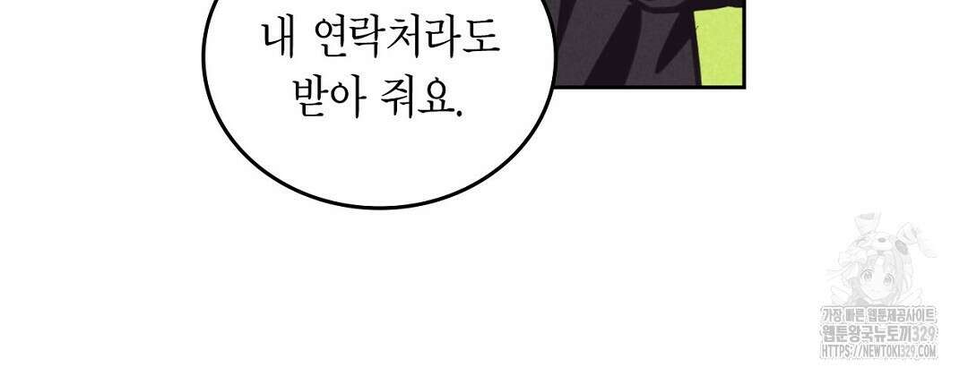 지금부터 사내연애 썰푼다 21화 22