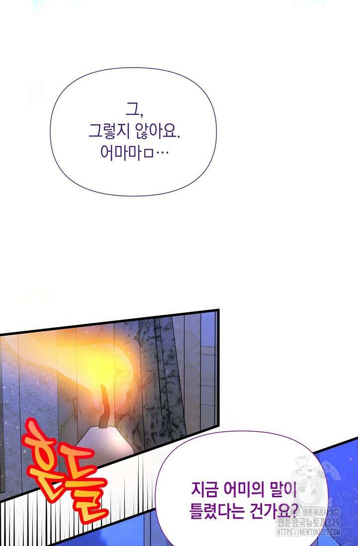 0과 1 24화 8