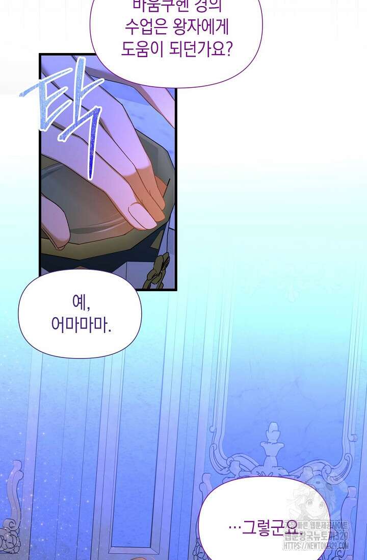 0과 1 24화 13