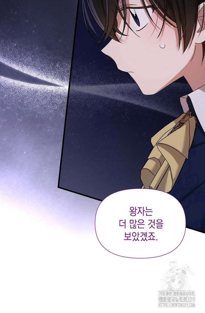0과 1 24화 16