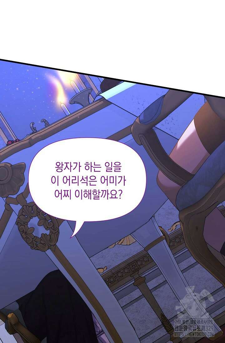 0과 1 24화 17