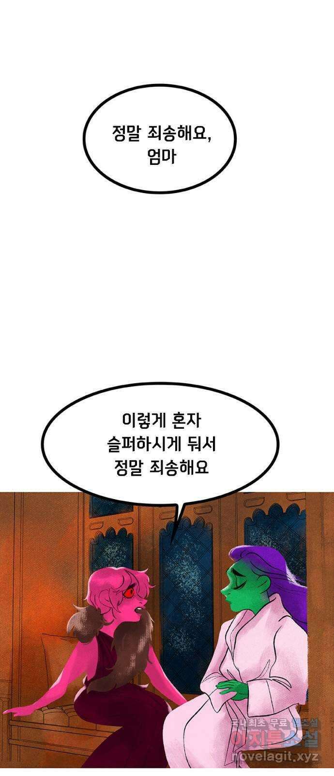 로어 올림푸스 261화 엘레우시스 밀교 (2) 3