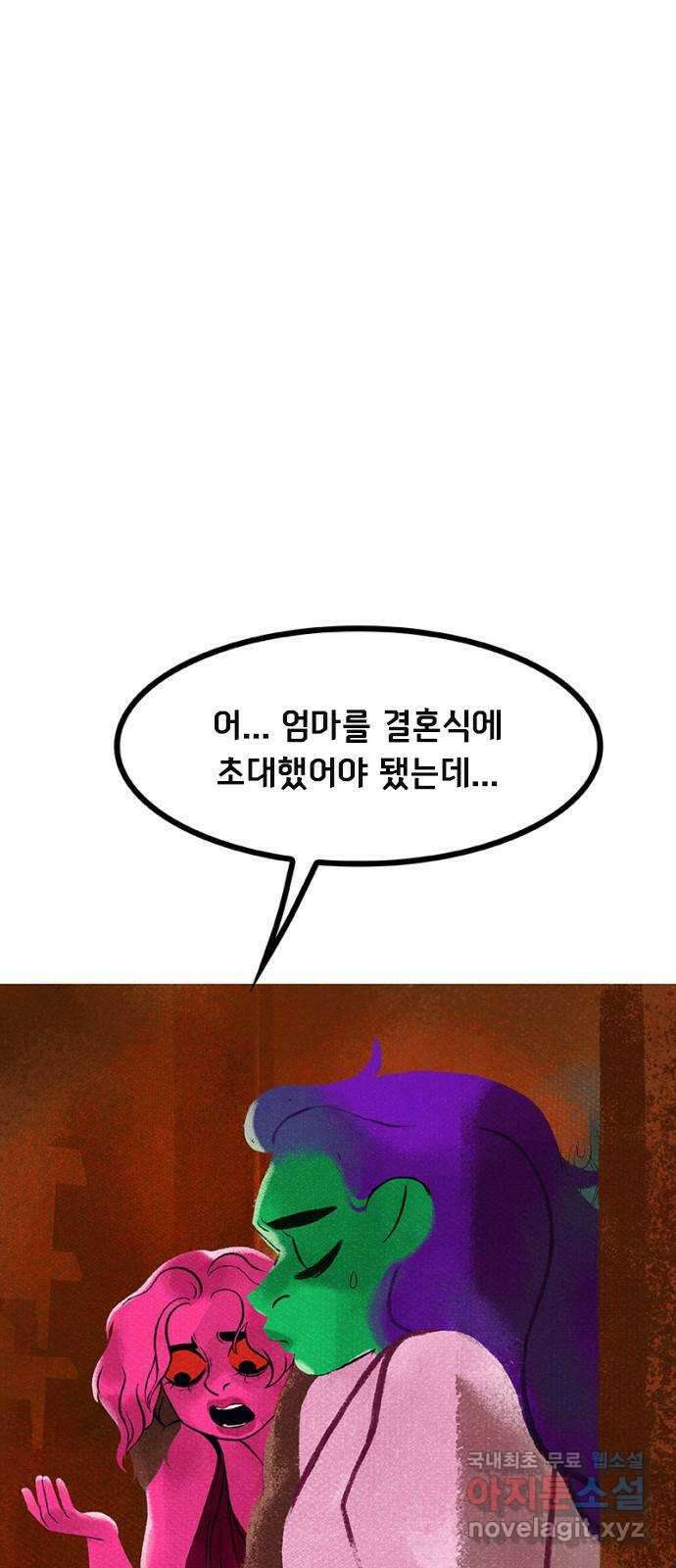 로어 올림푸스 261화 엘레우시스 밀교 (2) 4