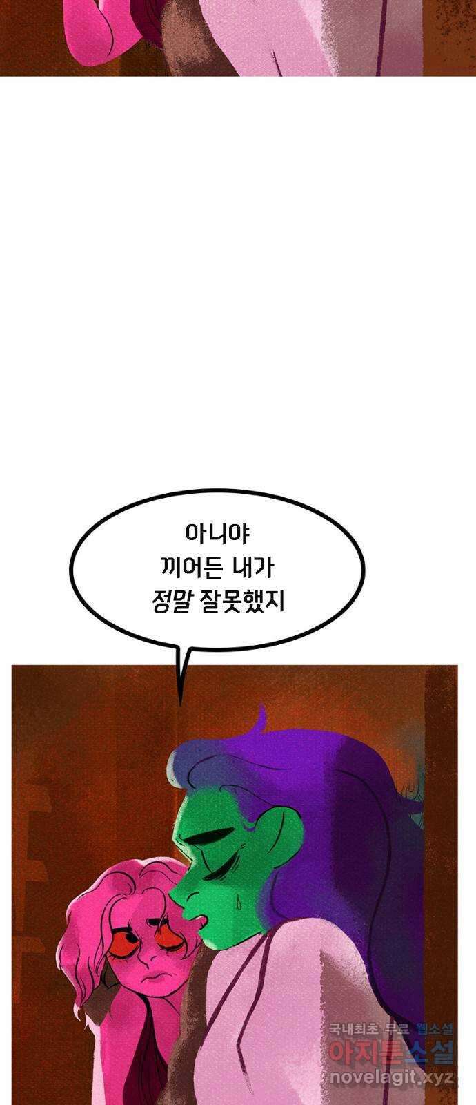 로어 올림푸스 261화 엘레우시스 밀교 (2) 5