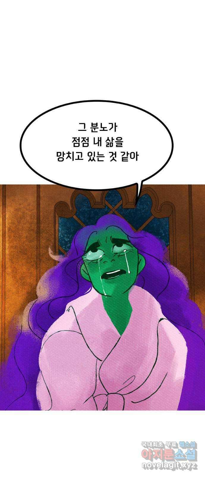 로어 올림푸스 261화 엘레우시스 밀교 (2) 7