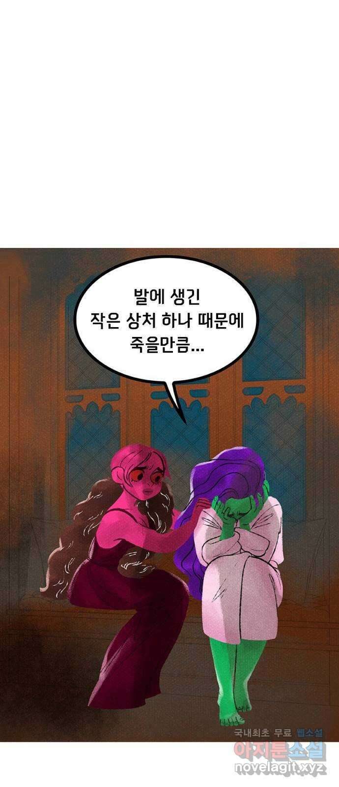 로어 올림푸스 261화 엘레우시스 밀교 (2) 9