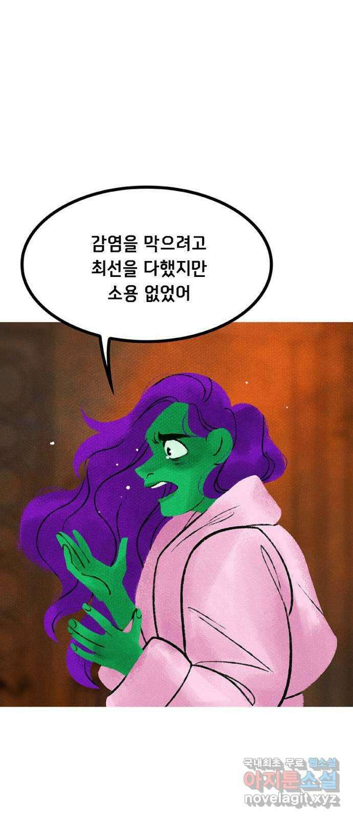 로어 올림푸스 261화 엘레우시스 밀교 (2) 10
