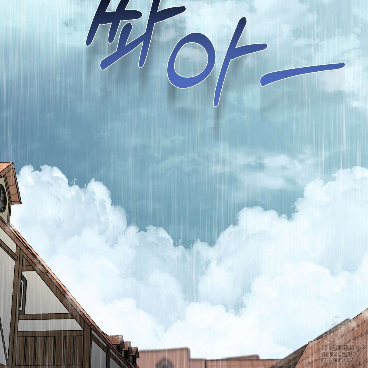 악녀에게 의리가 어디 있어 134화 2