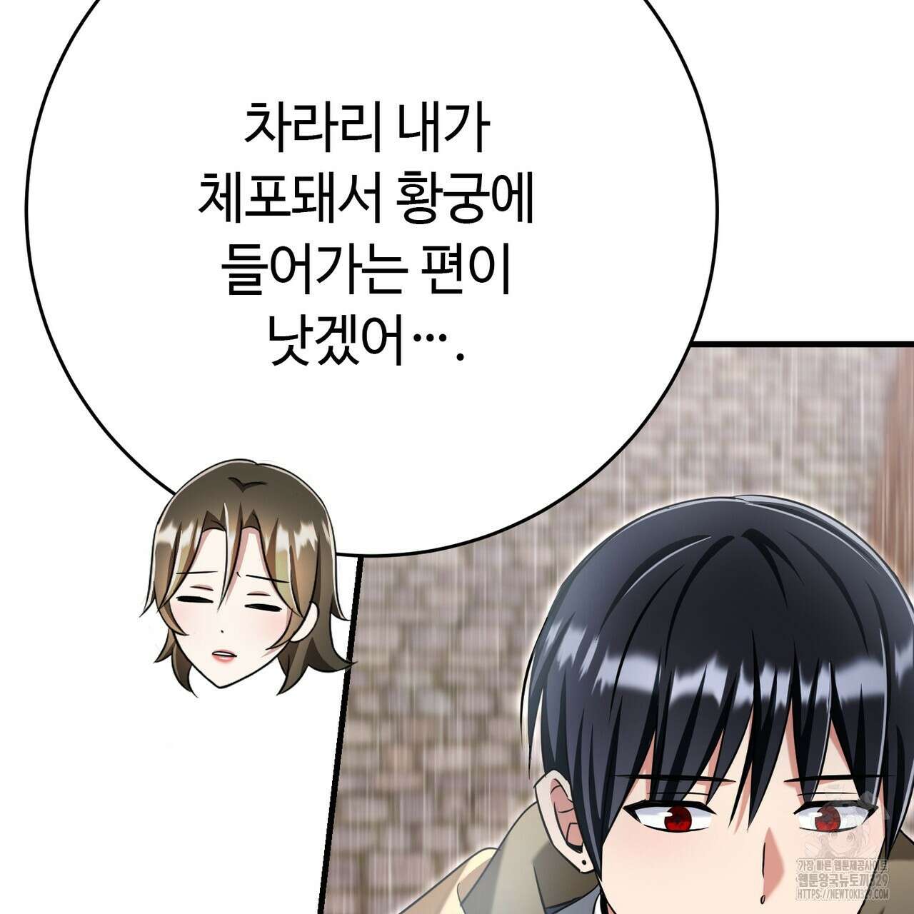 악녀에게 의리가 어디 있어 134화 22