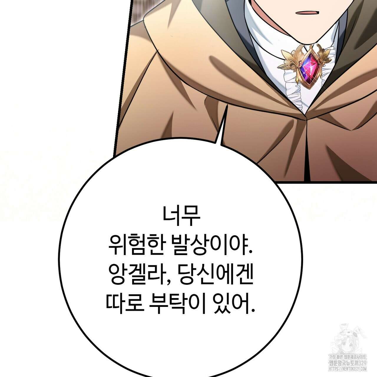 악녀에게 의리가 어디 있어 134화 23