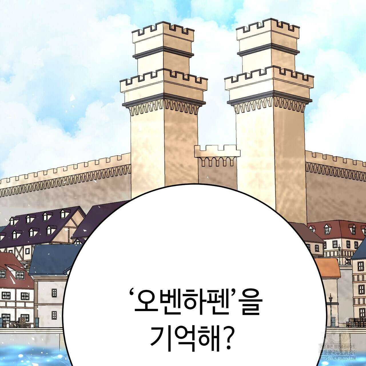 악녀에게 의리가 어디 있어 134화 26
