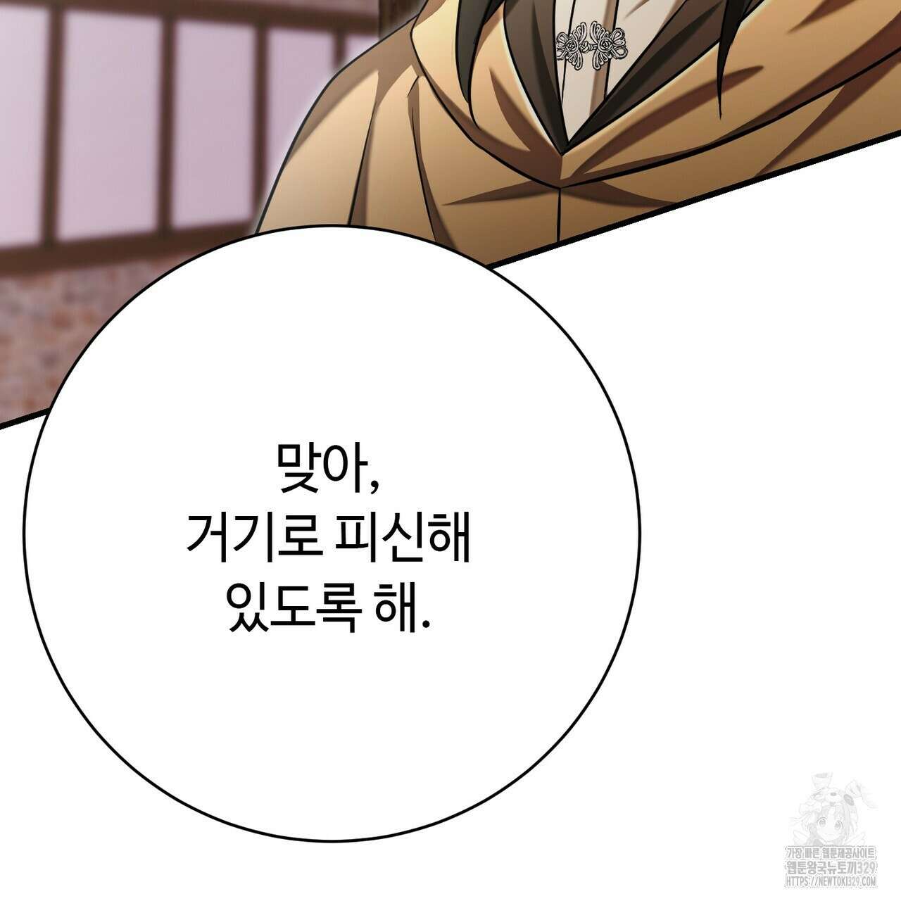 악녀에게 의리가 어디 있어 134화 30