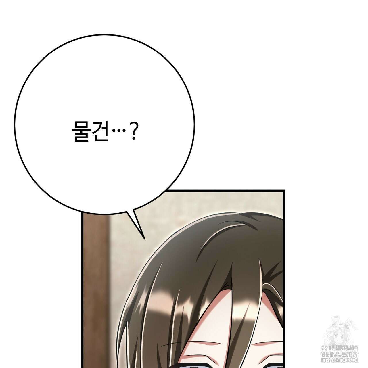 악녀에게 의리가 어디 있어 134화 34