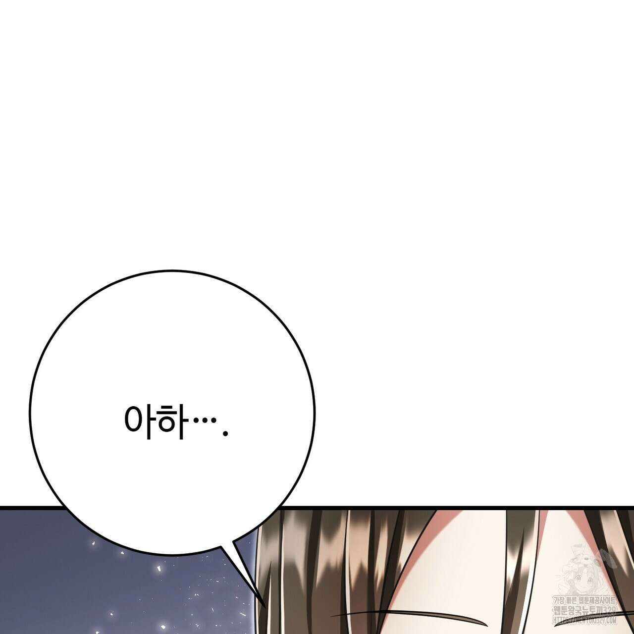 악녀에게 의리가 어디 있어 134화 36