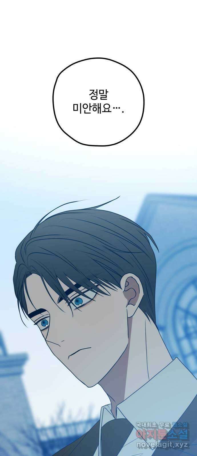 쓰레기는 쓰레기통에! 96화 1