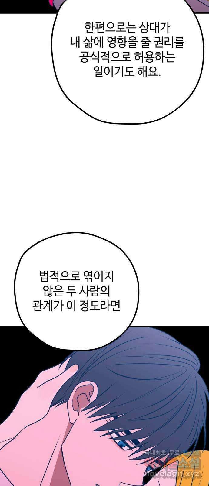 쓰레기는 쓰레기통에! 96화 6
