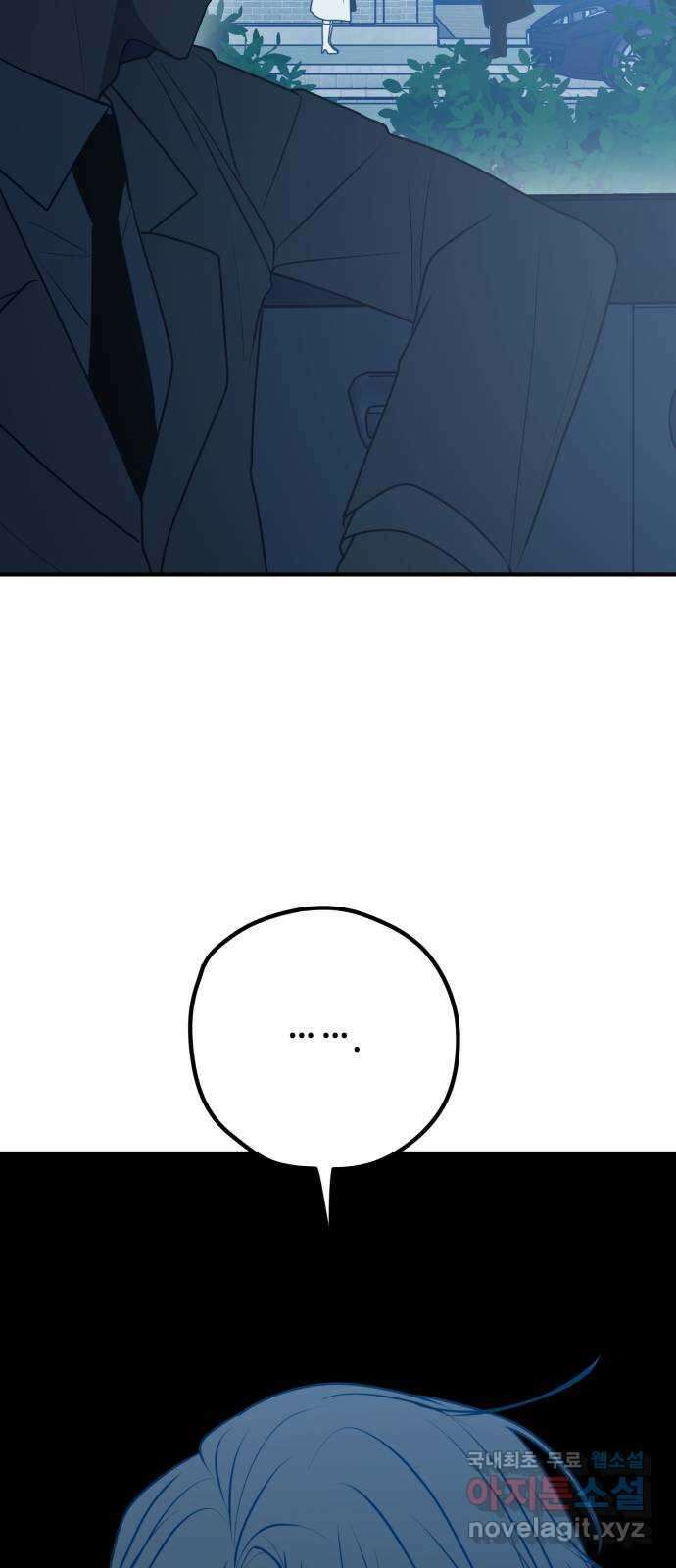 쓰레기는 쓰레기통에! 96화 9
