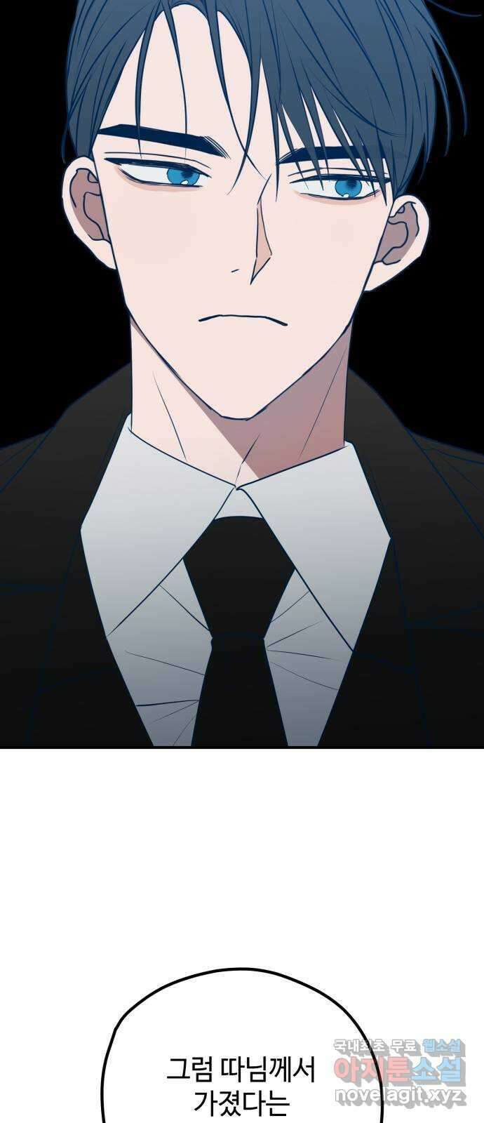 쓰레기는 쓰레기통에! 96화 10