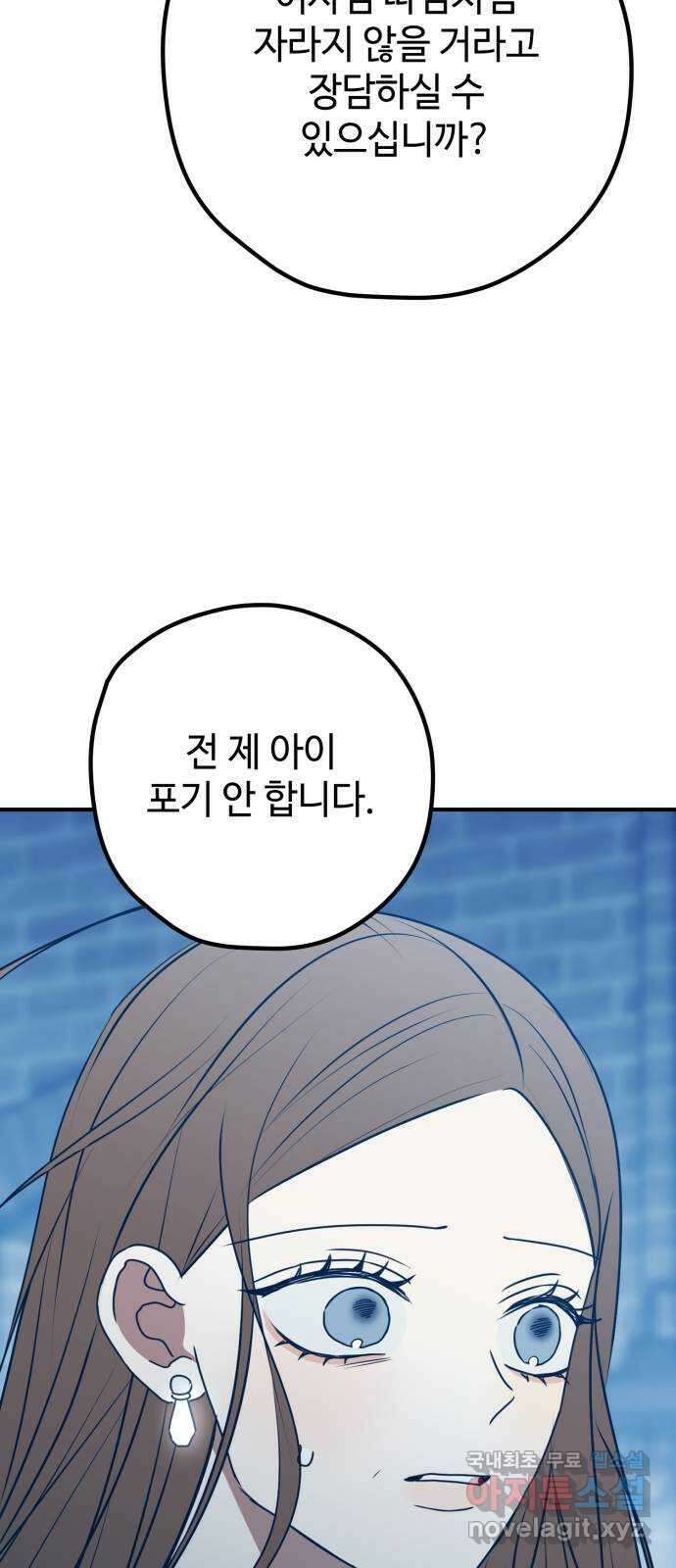 쓰레기는 쓰레기통에! 96화 15