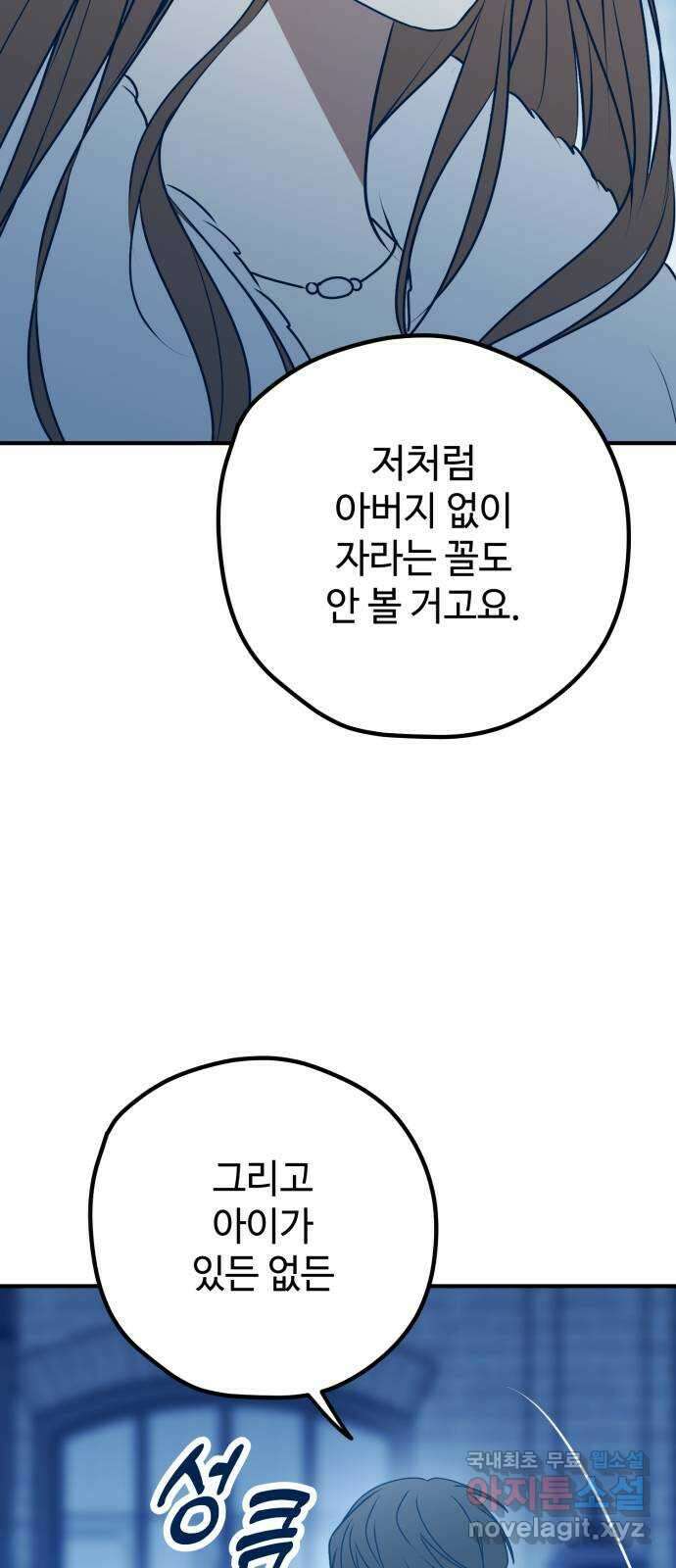 쓰레기는 쓰레기통에! 96화 16