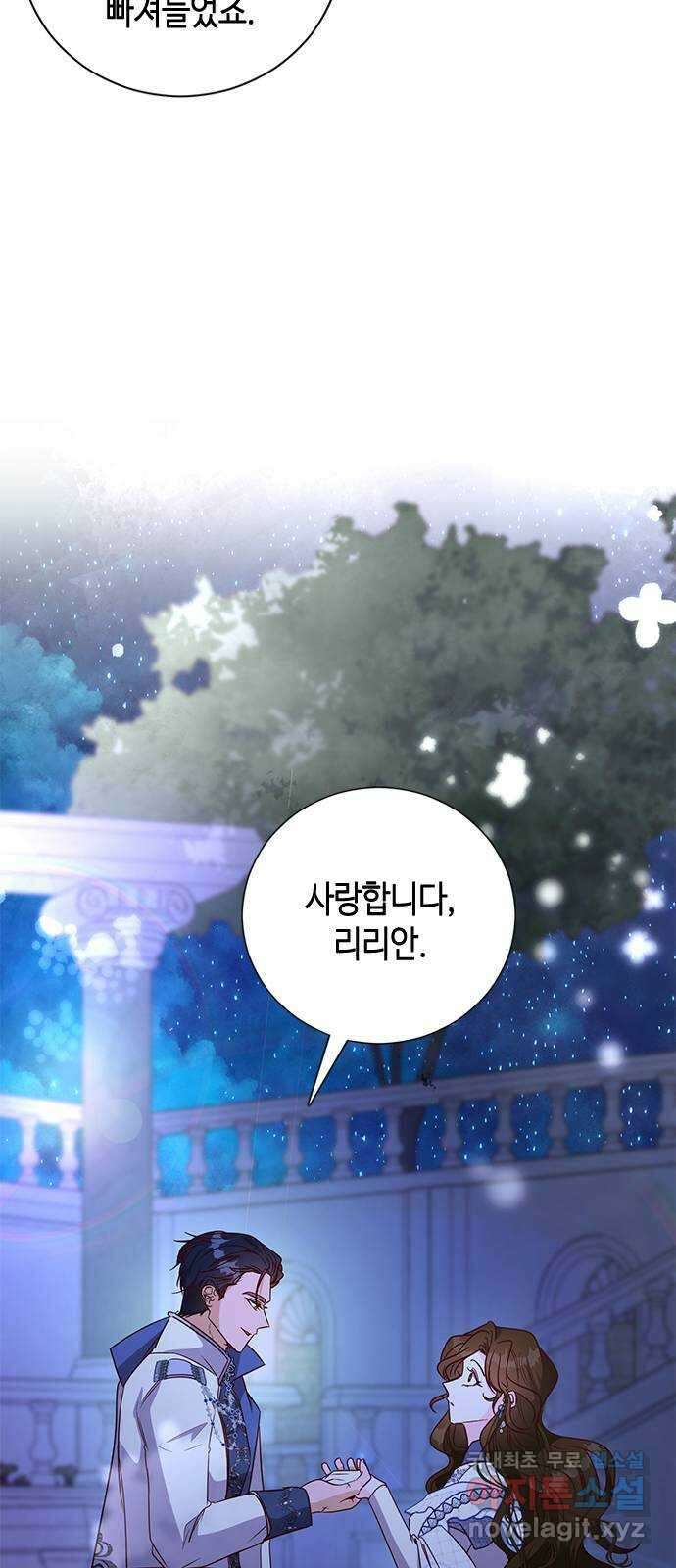 어느 백작 영애의 이중생활 85화 2