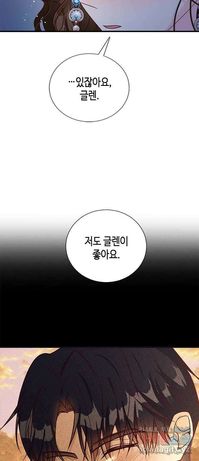 어느 백작 영애의 이중생활 85화 7