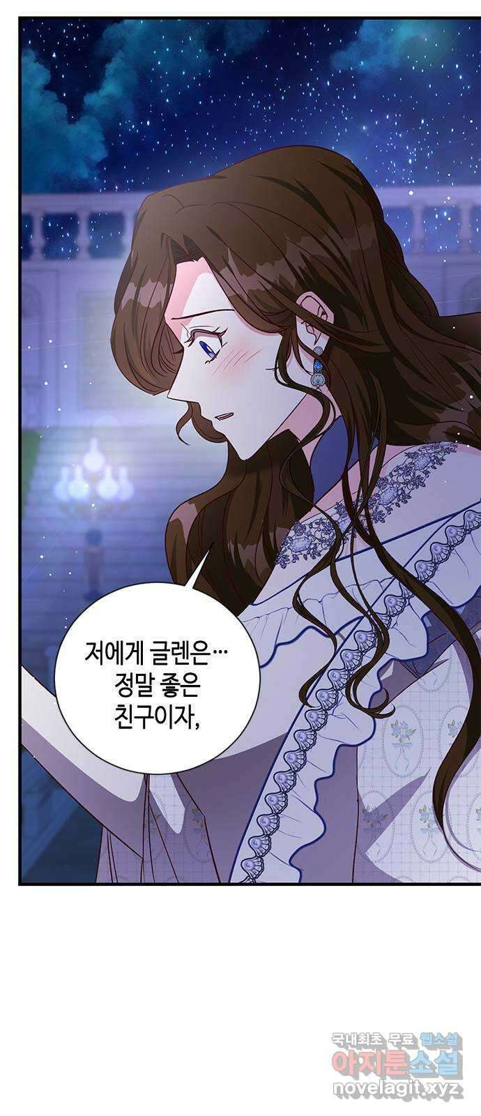 어느 백작 영애의 이중생활 85화 12
