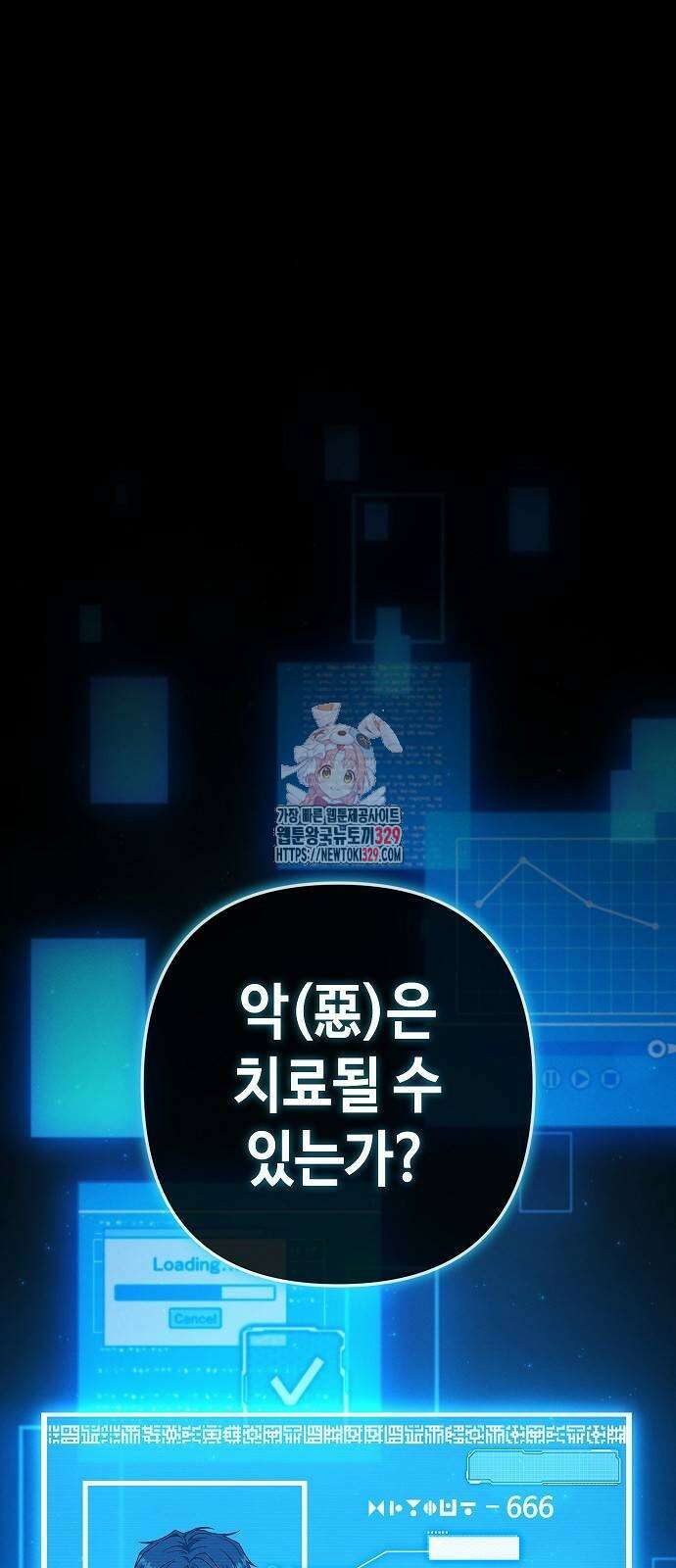 변방의 외노자 39화 1
