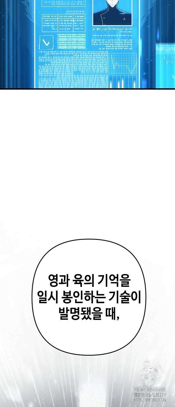 변방의 외노자 39화 4