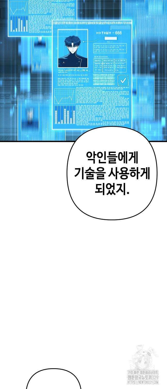 변방의 외노자 39화 7