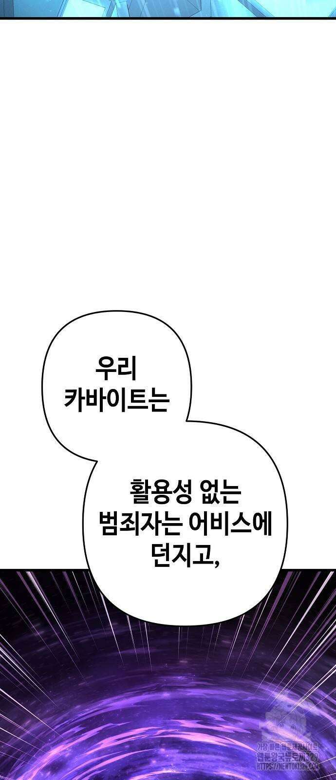 변방의 외노자 39화 9