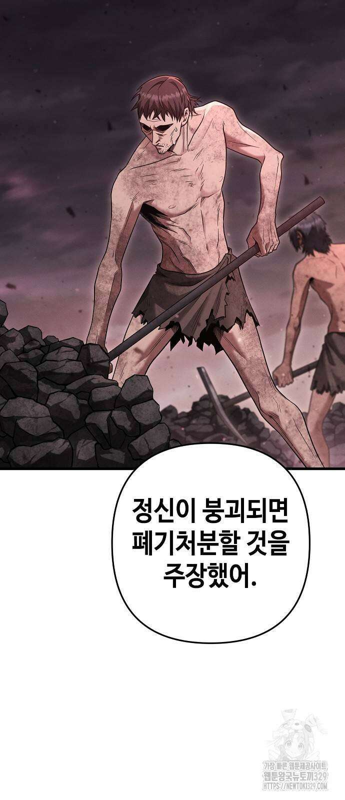 변방의 외노자 39화 11