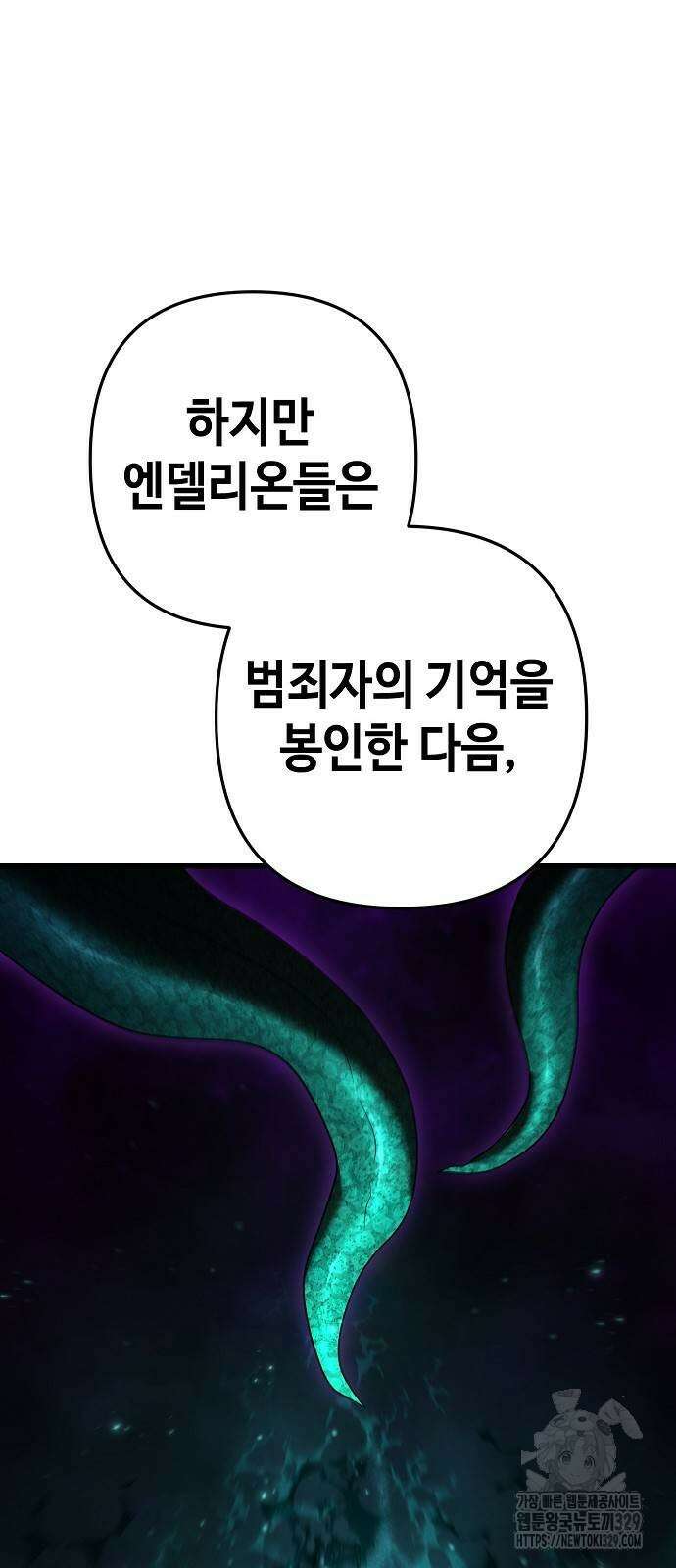 변방의 외노자 39화 12