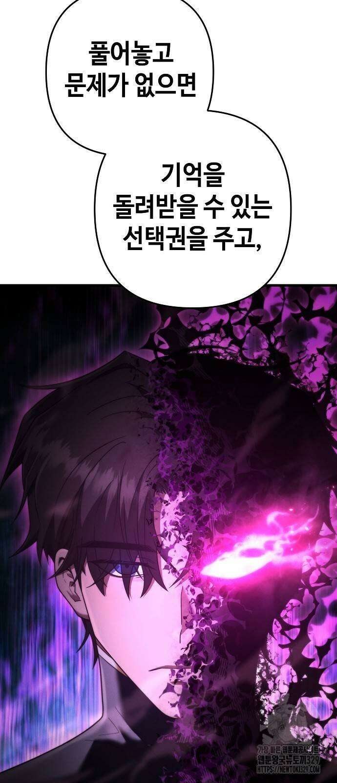 변방의 외노자 39화 14