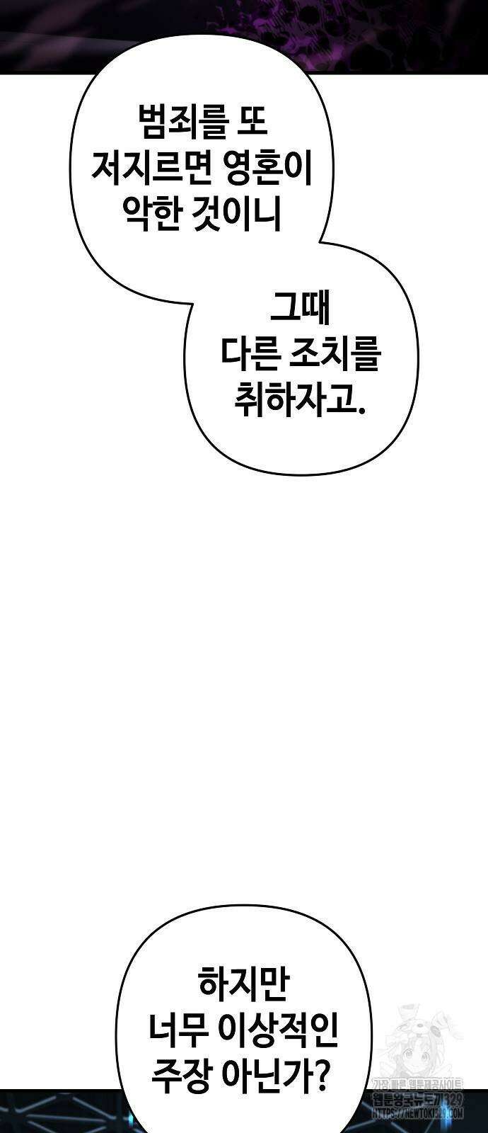 변방의 외노자 39화 15