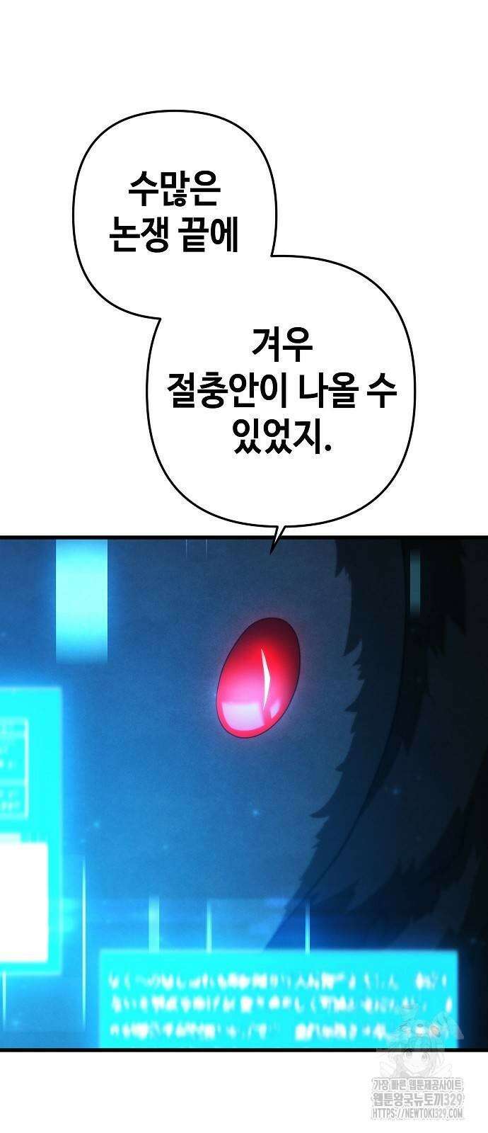 변방의 외노자 39화 17