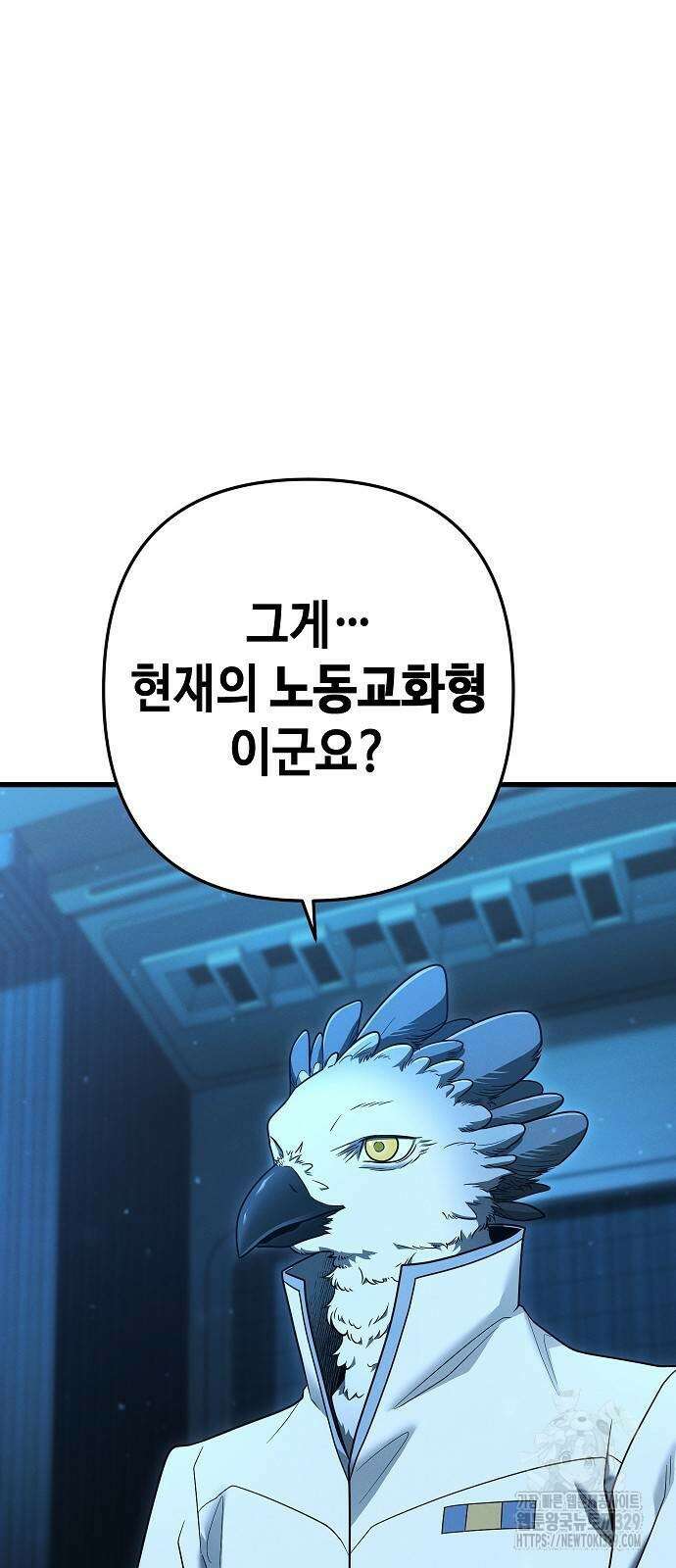 변방의 외노자 39화 18