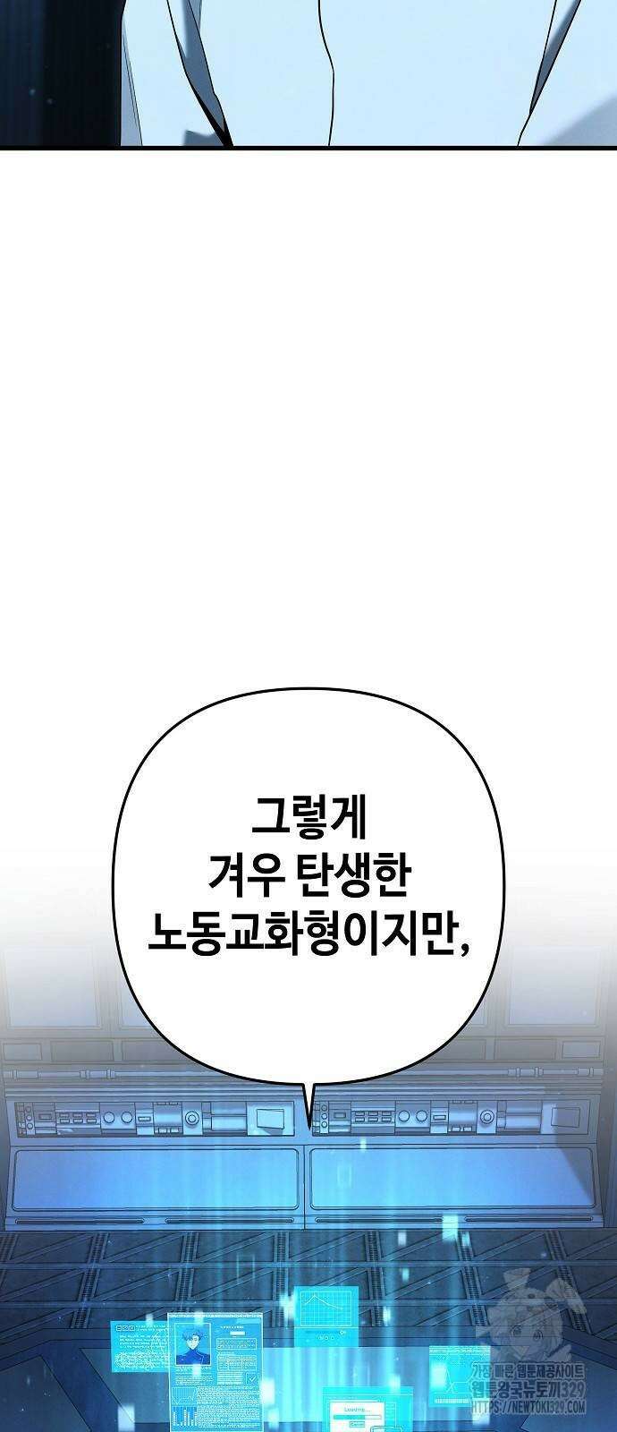변방의 외노자 39화 19